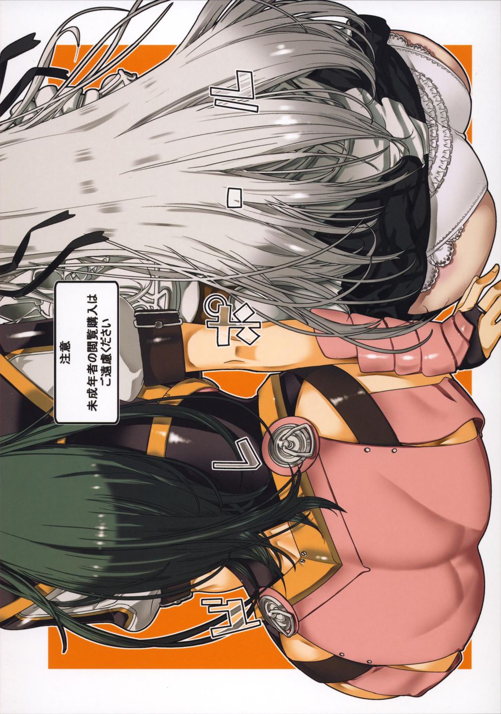 Hentai Manga Comic-Leopard Hon 22 japan-Read-26